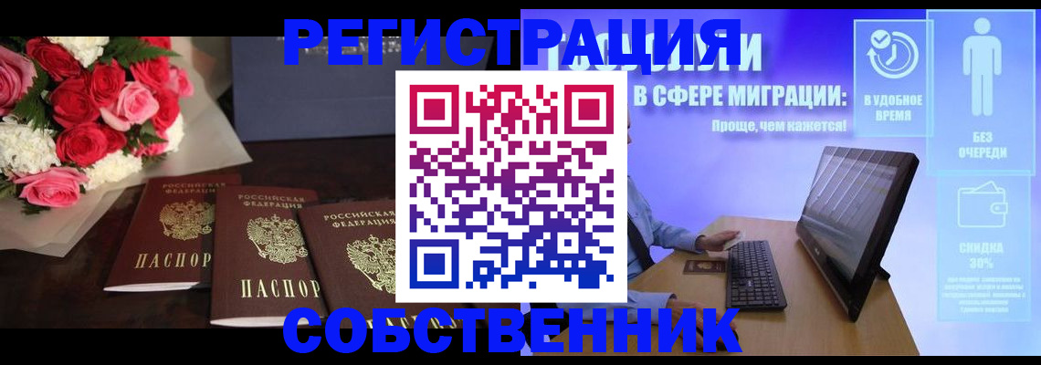 регистрация в Лабытнанги